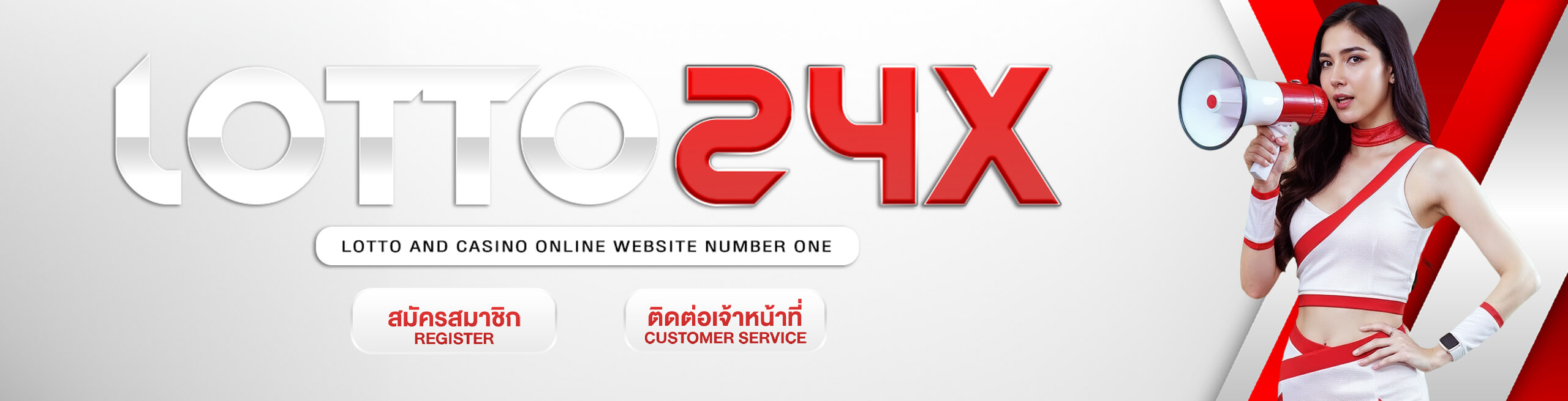 เว็บหวยออนไลน์ บริการดี ปลอดภัย